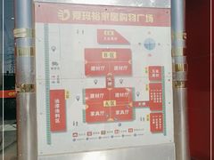 -爱玛裕家居购物广场
