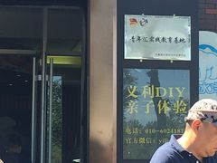-百年义利(北兴路店)