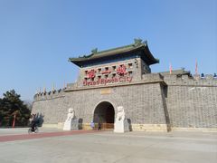 -大明幻境第一城