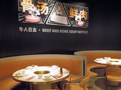 -牛人日志·鲜牛肉骨汤火锅(万科里瑧店)