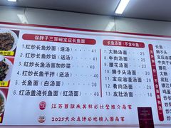 -三百碗宝应长鱼面(板仓街店)