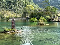 -靖西鹅泉风景区