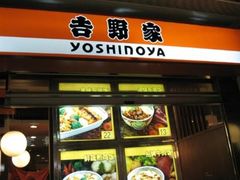 门面-吉野家(秀谷店)