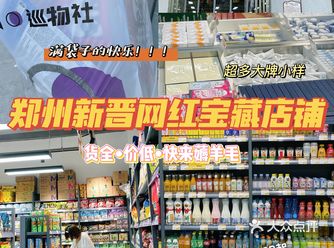 按头安利的一家宝藏‍️折扣店 真的太好逛了