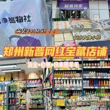 囤货大牌小样好物店🐛