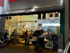 -晓靖轩烧烤(沙河风情店)