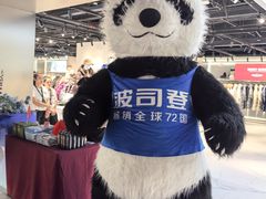 -燕莎奥特莱斯购物中心