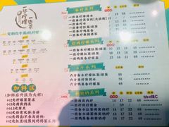 -一些柠檬一些茶(西村店)