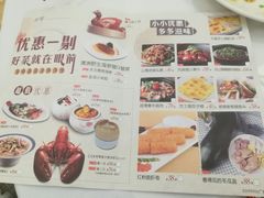 菜单-稻香酒家·33年老字号·港式粤菜(富邦中心店)