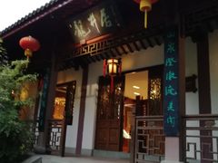 门面-十八棵（老龙井）御茶园(老龙井店)