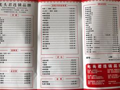 -马头巷·红油大虾(苏州总店)