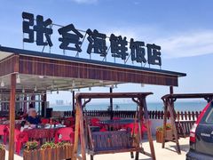 -张会海鲜饭店(东戴河店)