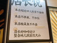 -太二酸菜鱼(沈阳万象城店)