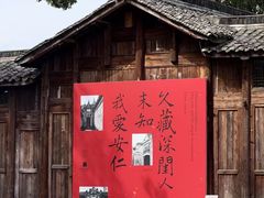 -安仁古镇