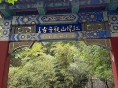 -红螺寺