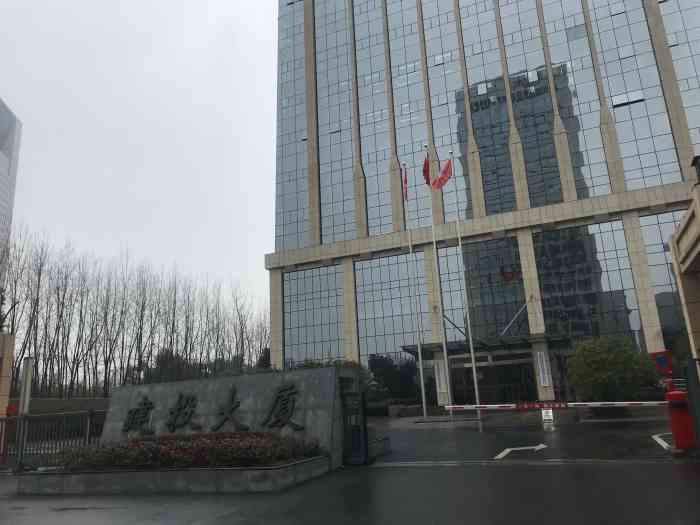 建投大厦-"建投大厦好像是合肥市国资委下面的一个企业.