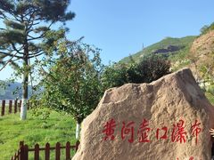-陕西黄河壶口瀑布旅游区