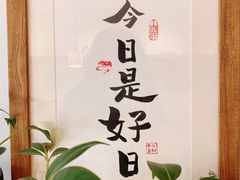 -团子君寿司·茶