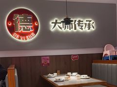 -得意啫·广东啫啫煲(前海HOP店)