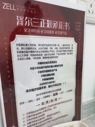 -ZELL·泽尔医疗美容