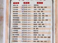 -青岛锅贴(四流中路店)