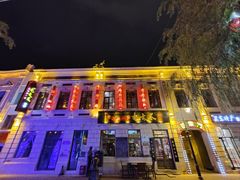 -中华巴洛克风情街