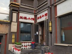 -兰溪小馆(东直门簋街店)