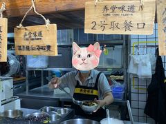 -弄堂咪道-饭香·面香·馄饨香(兴梅店)
