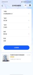 -Yestar宁波艺星整形医院