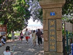 -青岛第二海水浴场