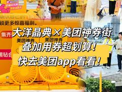 -大洋晶典(江汉路店)