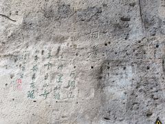 -柯岩风景区