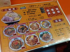 -拉面莊夢語＆中华料理八椿