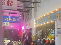 -里堂派对·独栋团建聚会小院轰趴馆(三圣乡店)