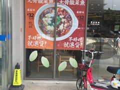 门面-三千粉牛肉米粉(来客茂店)