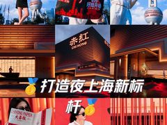 -赤红音乐现场(浦东金桥路店)