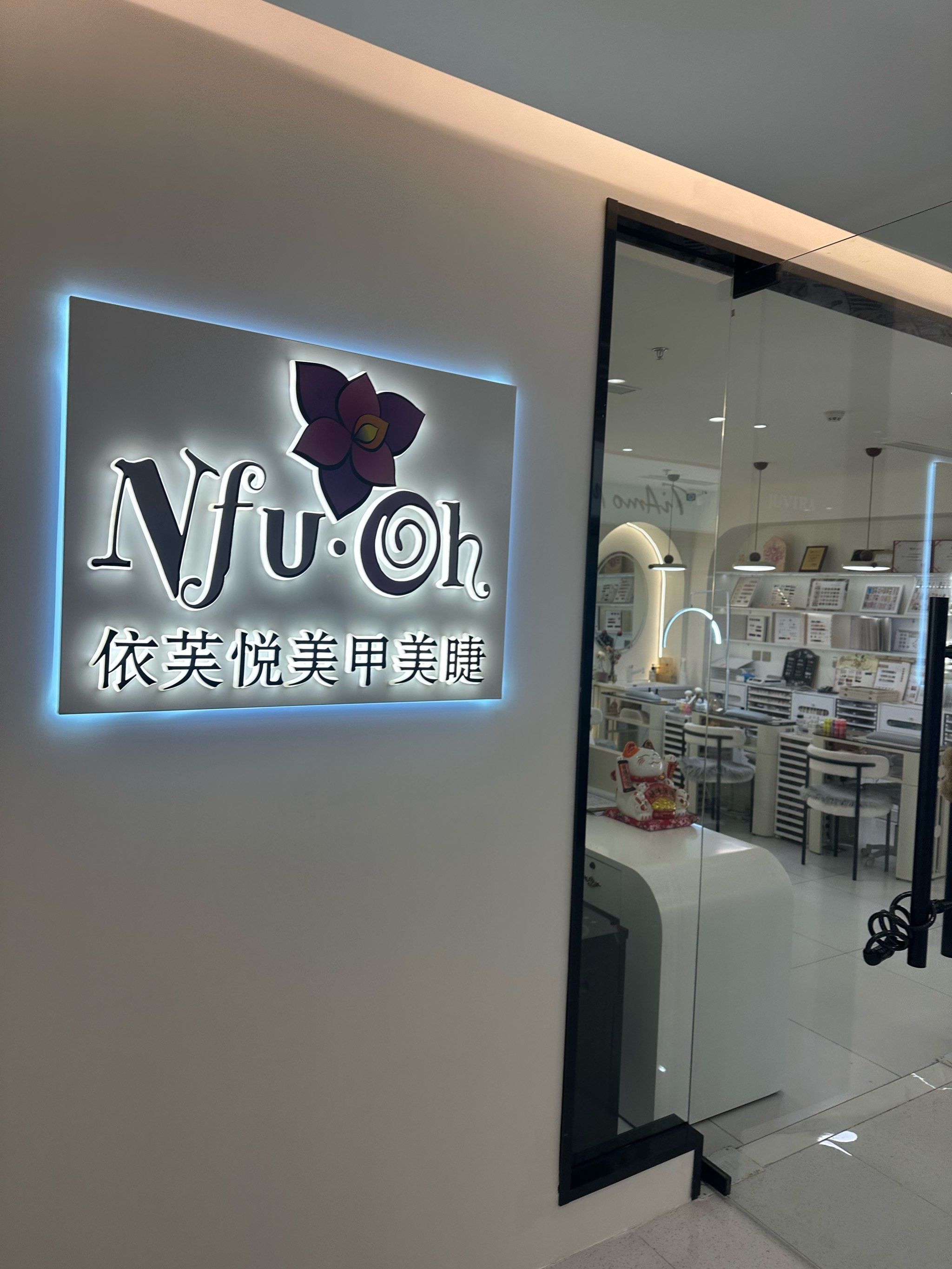 美甲小店超温馨