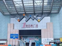 -深圳华盛奥特莱斯(华南一道店)
