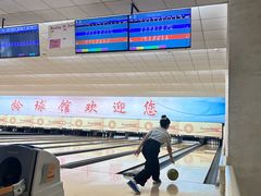 -五台山·保龄球馆