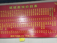 -斌斌面馆(兴安路店)