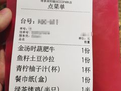 -绿茶餐厅(coco park 店)