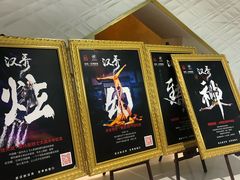 -汉秀剧场