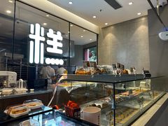 -陕拾叁-西安糕点(大雁塔店)