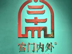 -中国邮政(地安门邮政支局)