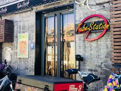 门面-Tubestation站点比萨(五道营店)
