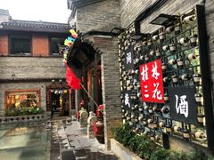 -东西巷