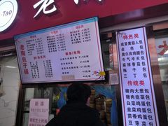 -老陶包子铺(南大西南村店)
