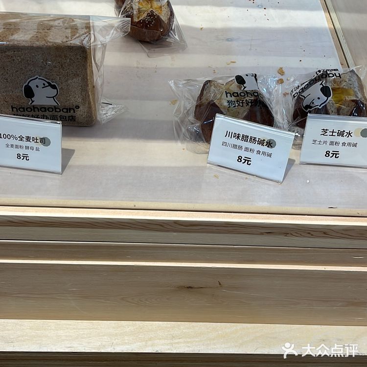 狗好好办