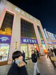 -林大生珠宝(中街钻石宫殿店)