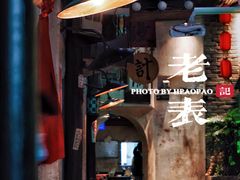 -老表记广西宵夜螺蛳鸭脚煲(西大店)